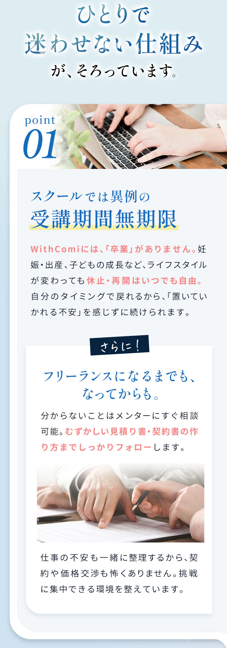 3つの特徴まとめ