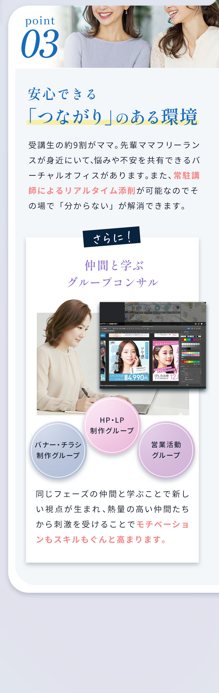 案件獲得まで徹底サポート